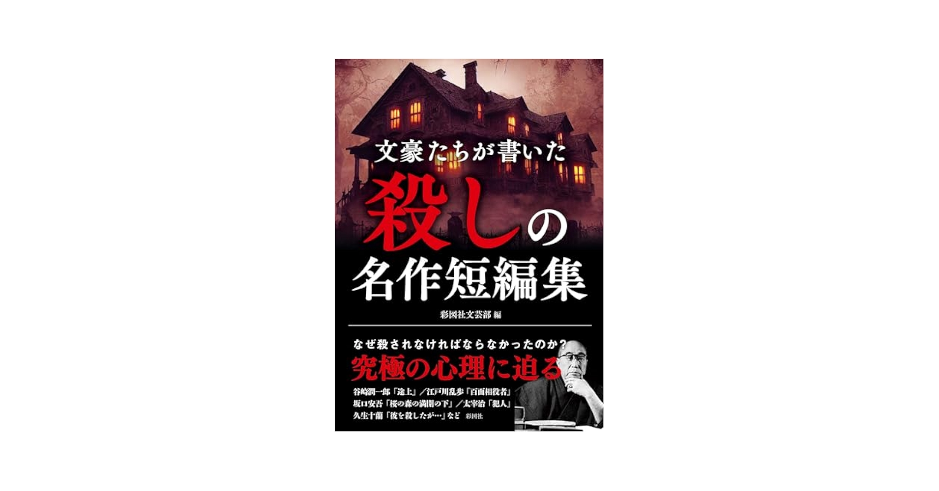 【中古】 十六地蔵物語 戦争で犠牲になった子どもたち/文研出版/原田一美 Amazon.co.jp: 片岡千恵蔵 活劇シリーズVol.1 奴の拳銃は地獄だ